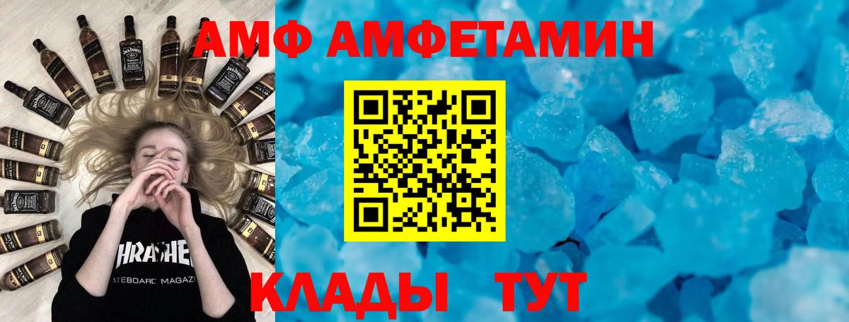 Амфетамин VHQ Мытищи