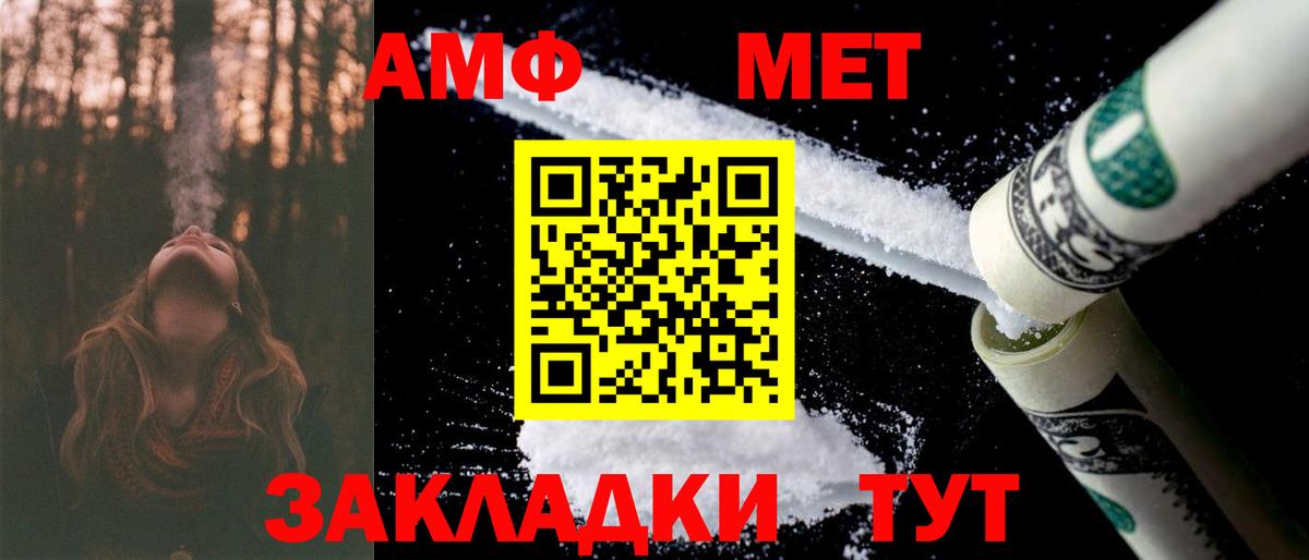 Амфетамин  АМФ  мега tor  Amphetamine Premium  Мытищи  Вход с VPN 