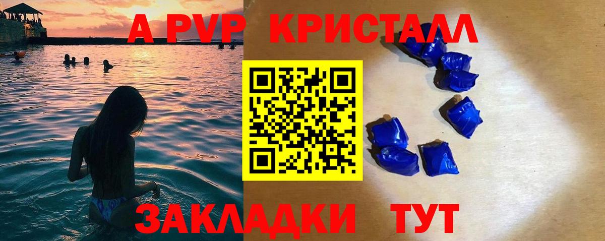 APVP крисы CK Мытищи