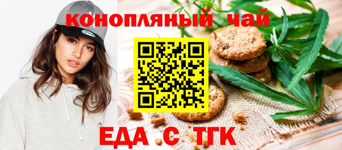 Мытищи  Cannafood марихуана  Вход с VPN 