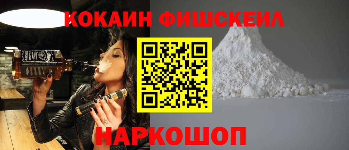 COCAIN  КОКАИН Боливия  КОКАИН 99%  Вход с VPN  Мытищи 