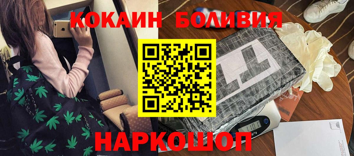 Кокаин Эквадор Мытищи