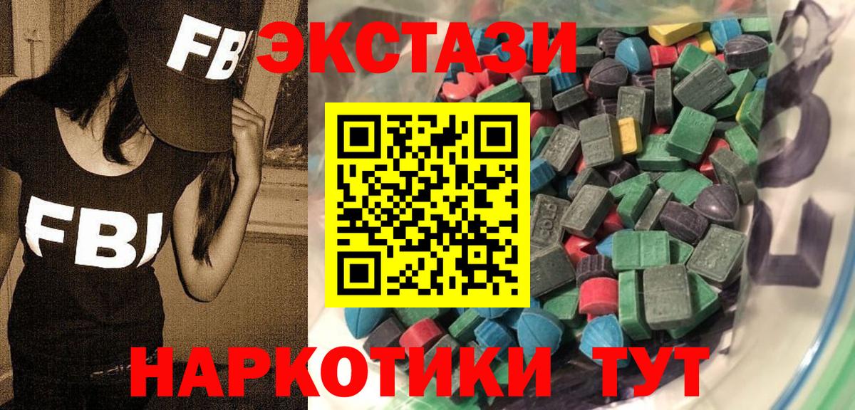Экстази ешки  Вход с VPN  Экстази диски  Мытищи 