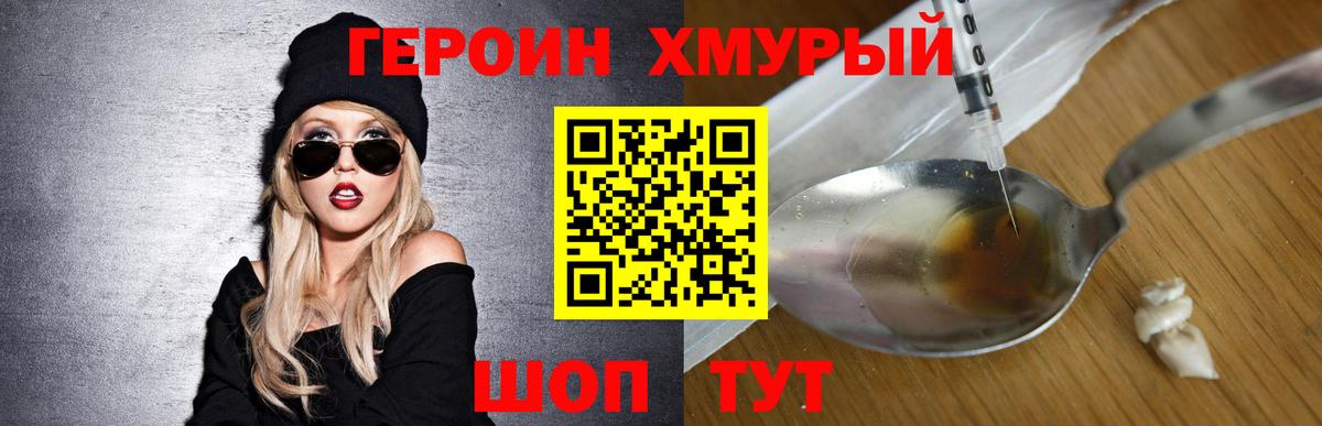 ГЕРОИН  Вход с VPN  Мытищи  Героин Афган 