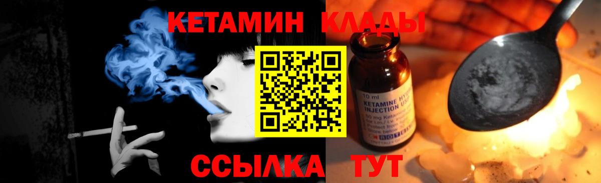 Кетамин ketamine  Вход с VPN  Мытищи 