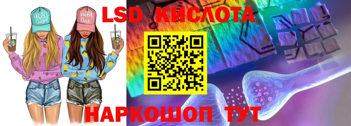 ЛСД экстази ecstasy Мытищи