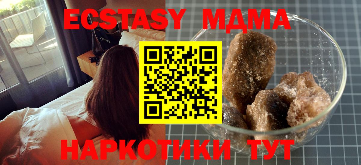 MDMA кристаллы Мытищи
