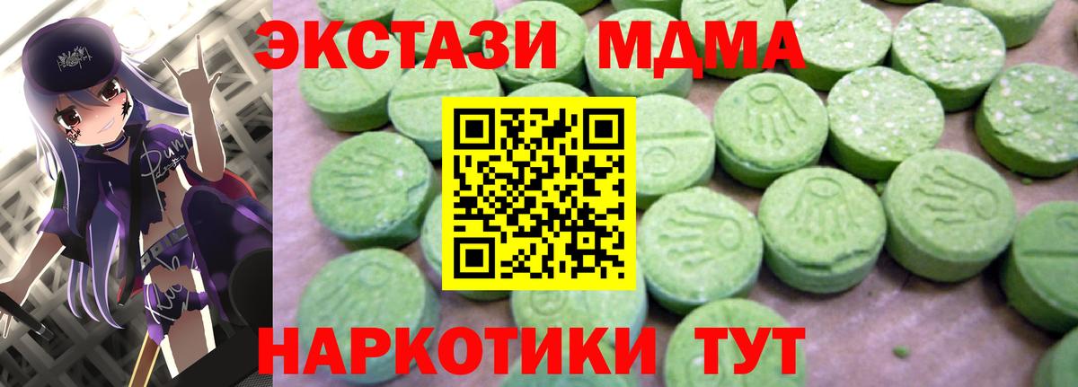 MDMA crystal  MDMA  Мытищи  Вход с VPN  MDMA молли 