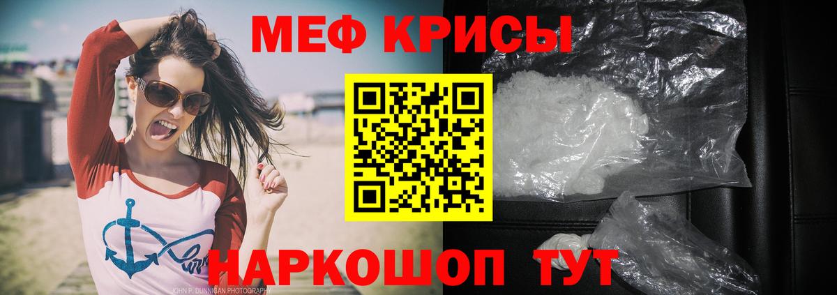 Меф мяу мяу кристаллы Мытищи