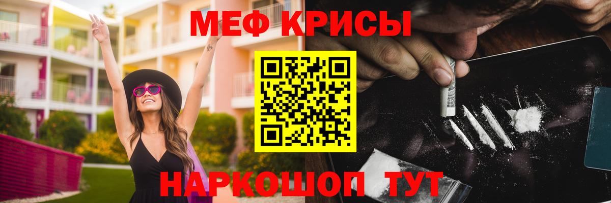 Мытищи  Меф 4 MMC  Меф VHQ  Вход с VPN 