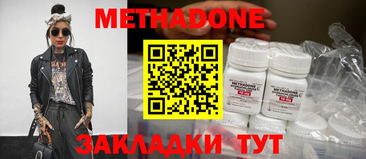 Метадон мёд  кракен сайт  Мытищи  Метадон methadone  Вход с VPN 